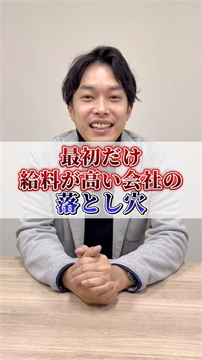 騙されないように気をつけて#スポットワーク #アルバイト #バイト探し #単発バイト