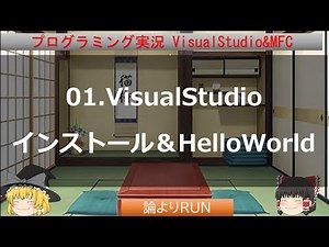 １. vs2022インストール HelloWorld までの手順