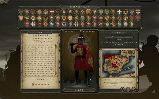 从1212AD中阅读历史 — 卡斯蒂利亚王国