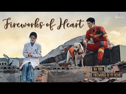 [ENG/CHN/PIN] Na Ying (那英) - Fireworks of Heart (烟火人间) LYRICS/歌词 | Fireworks of My Heart 我的人间烟火 OST