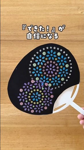 【くっきり花火模様が作れる🎇うちわ作り】 #おうち遊び #工作 #おえかき #製作