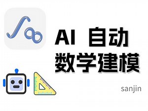 MathModelAgent: 让 AI 自动数学建模