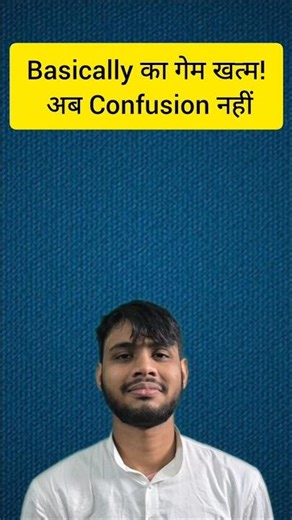 Basically मतलब क्या होता है? (100% Clear Concept)