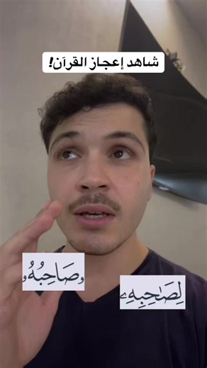 الإعجاز اللغوي في القرآن: دقة اختيار الكلمات