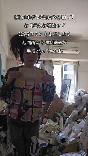 投げたのは一番最初に裁判所から来た手紙です