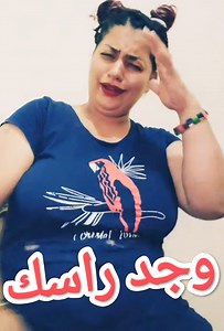 ياااااك أخويا شعيبة يااااك🔥 | البوز - el bouze