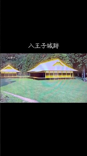 ［八王子城跡］日本遺産