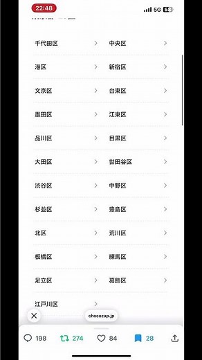 【キタ！✨チョコザップ２ヶ月無料キャンペーン😆✨】4/10 23:59まで 限定クーポンゲット✨のやり方✨ スマホ操作 #YouTube #ショート