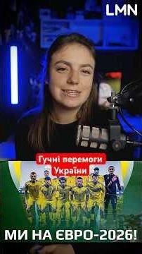 Three great successes of Ukraine: World Cup medals, Euro U-19 and a historic result
