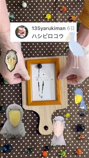 ビー玉の線からハシビロコウ描いてみた🧑‍🎨リクエストありがとうございました😊 #ビー玉アート #art #marbleart #アート #ハシビロコウ