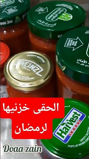 خزنى الطماطم بالطريقة الصح لرمضان بدون فريزر وادعيلى ‼️ #اكسبلور #دعاء_زين #وصفات #food #طبخ #رمضان