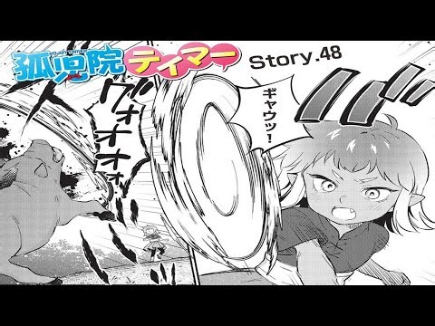 【異世界漫画】 かわいいモンスターや気のいい仲間と超マイペースで冒険する、ゆるゆるスローライフ。 1~65 【マンガ動画】