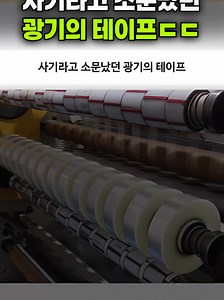 방수 테이프 추천: 27번 제품 검색 방법