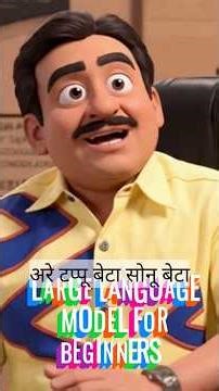 LLM - Large language model for beginners #llm