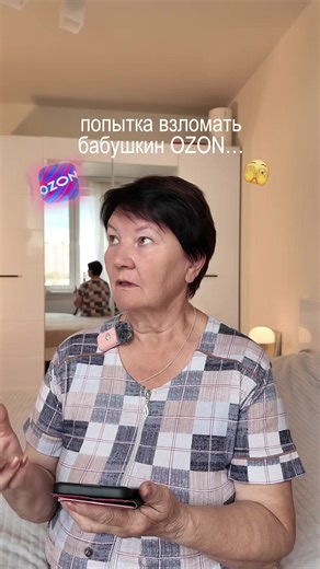 ВЗЛОМАЛА бабушкин OZON 🫣 [ РП ] ТОТ САМЫЙ ПРОМИК: #SCE057ABB285 (❗️ВСТАВЛЯЙТЕ БЕЗ ХЭШТЭГА) Инструкция 👇🏼 * накидывайте корзину OZON с любой косметикой от бренда VOIS, все что хотите * далее нажимаете “перейти к оформлению” * там листаете вниз, где поле “скидка и промик” * вот туда вставляете код - внимание (без хэштега) ❗️ #voisнаозон #озон #косметика