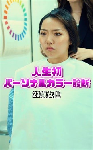 パーソナルカラー診断で肌色選びのコツ