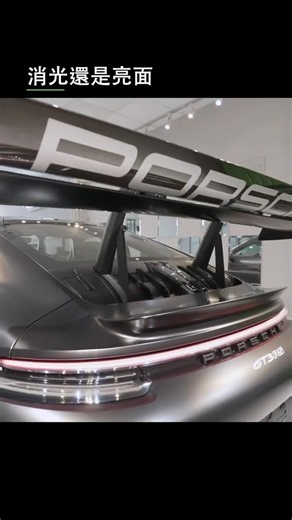 消光還是亮面 這台 GT3 RS 兩種都要｜Porsche 992 GT3 RS｜CASPER 鎧特