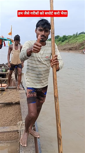 मेहनत करके दो रोटी खाते हैं और परिवार को खिलाते हैं #trending #bhojpuri #ytshorts #shorts #vairal