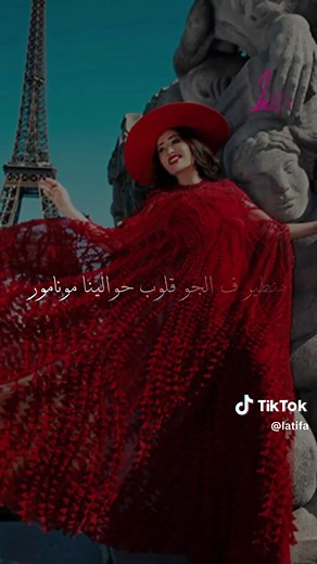 فيلم مونامور: قصة حب جذابة