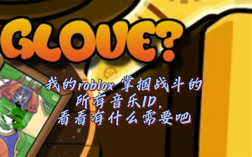 我的全部音乐ID，快来看