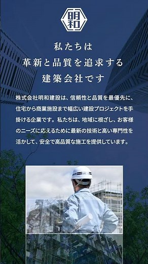 オフィスビルのデジタルサイネージデザイン作成例（サンプル動画）