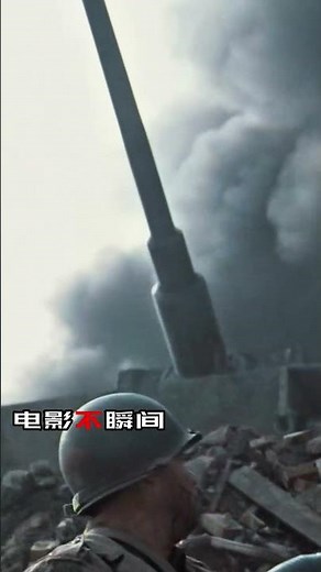 The use of mortar shells in World War II. "Saving Private Ryan",二战时迫击炮弹的用法。《拯救大兵瑞恩》，导演：史蒂文.斯皮尔伯格。#動作