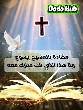 أنر عقولنا وافاهمنا يا سيد الكل 🤲✝️ #يسوع_المسيح