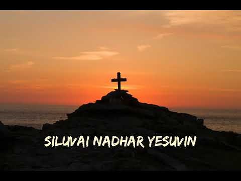 Siluvai Nadhar yesuvin... Lyrics...