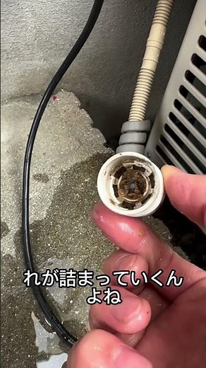 AC leaking when you turn on the AC? Check your outdoor drain hose first! #ACCleaning #AirConditio...