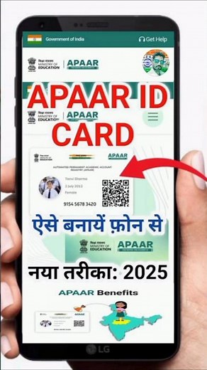 apaar id card kaise banaye | digilocker se apaar id kaise banaye | how to create apaar id card |