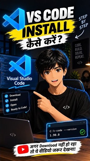 How To Download Vs Code | Install Vs Code In 2 Minutes