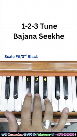 1 2 3 Tune बजाना सीखें 30 सेकंड में #harmonium #tutorial