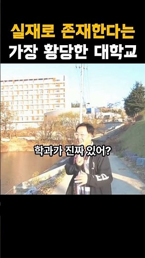 The legendary university department said to actually exist
