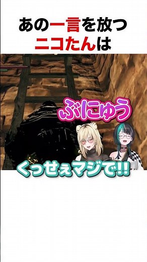 あの一言を放つニコたん【ホロライブ】#shorts