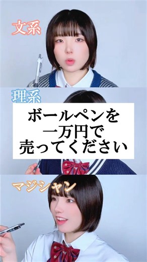 このボールペンを一万円で売ってくださいと言われたら… #替え歌 #shorts