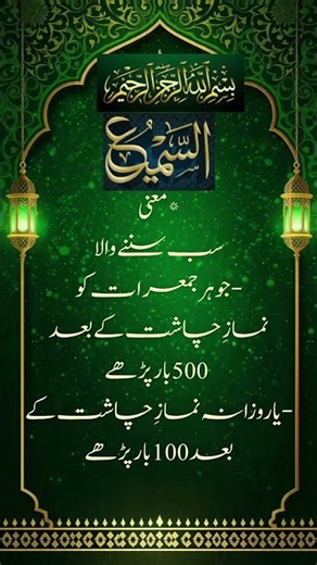 #dushman qatam #dua qabool#almuzillu #alsamiu# noori wazaif