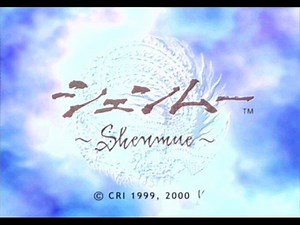 Shenmue Music: Menu Screen 2