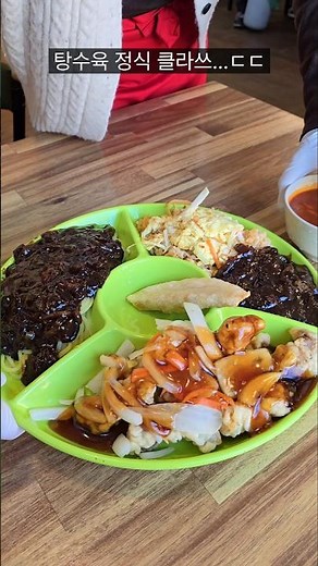 탕수육,짜장면,볶음밥,군만두,짬뽕국물 가성비 최강 탕수육정식!!!!!!