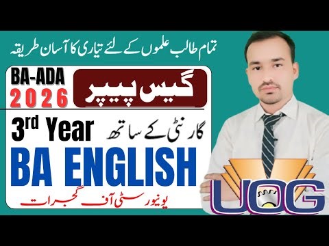 BA/ADA English Guess Paper 2026 || BA English Guess Paper | ADA English Guess Paper |UOG
