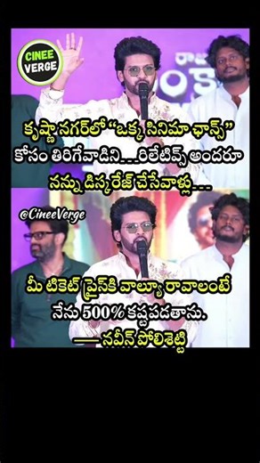 Naveen Polishetty Reflects on Krishna Nagar Struggle After Anaganaga Oka Raju Success