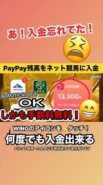 [No Fee] Deposit your PayPay balance without going to an ATM! 😁short #Lifehack #Method #Trick #Pa...