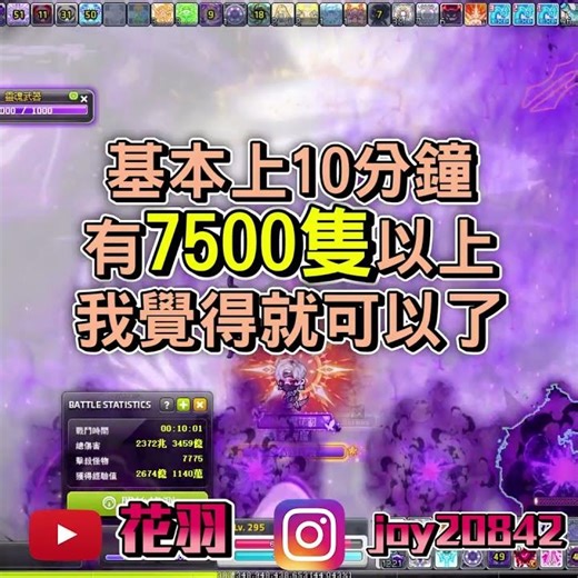 卡爾西溫練等新選擇－洞2？#夜使者 #新楓之谷 #maplestory #花羽 #一夏夏 #메이플스토리 #nightlords #나이트로드