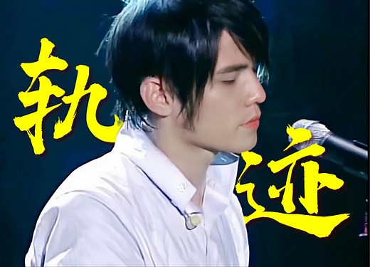 【4K60FPS Hi-Res】周杰伦《轨迹》MV最高音画质修复 | 在月光下一直找寻那想念的身影！