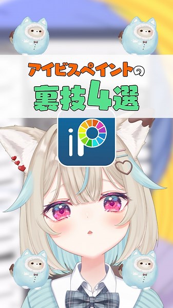 ｴｯﾎｴｯﾎ 𝗶𝗯𝗶𝘀 𝗣𝗮𝗶𝗻𝘁の裏技伝えなきゃ ｴｯﾎｴｯﾎ
