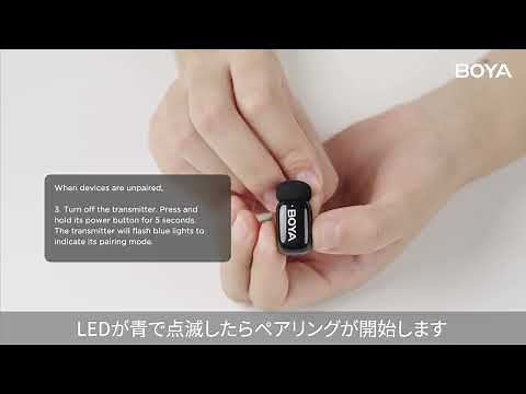 BOYA mini ワイヤレスマイク 設定＆使用方法解説【日本語字幕】