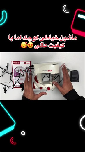 Small Yet High-Quality Sewing Machine for Purchase