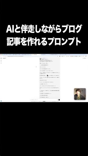 AIと伴走しながらブログ記事を作れるプロンプト【生成AI・プロンプト・テンプレート・ブログ記事】