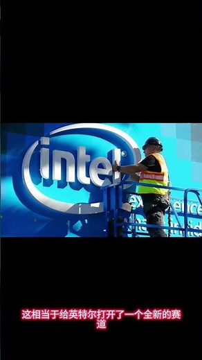 英特尔两大核心利好解析[AI + 战略投资双轮驱动，股价再创新高] #美股 #intc #英伟达 #TSLA #AAPL #CRCL #amd #meta #goog #avgo #微软