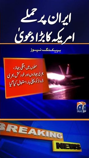 CENTCOM Claims Dozens of Targets Hit in Latest Operation Against Iran #shorts