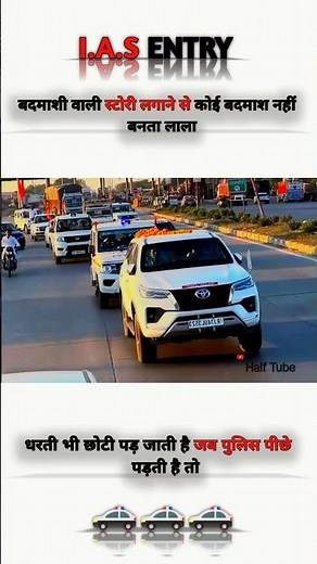 IAS officer Car Entry in wedding #iasips #officer #exam #upscexam #iasinterview #upscaleresale